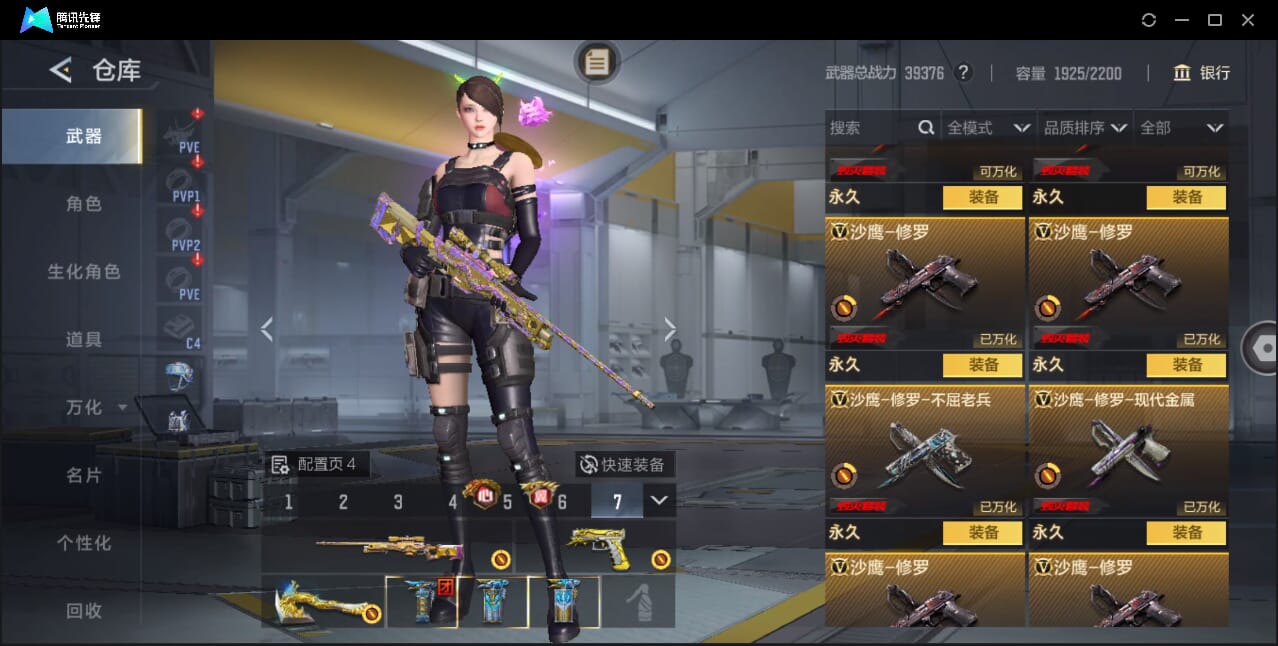 CFMQM372949枪战王者账号详情图74