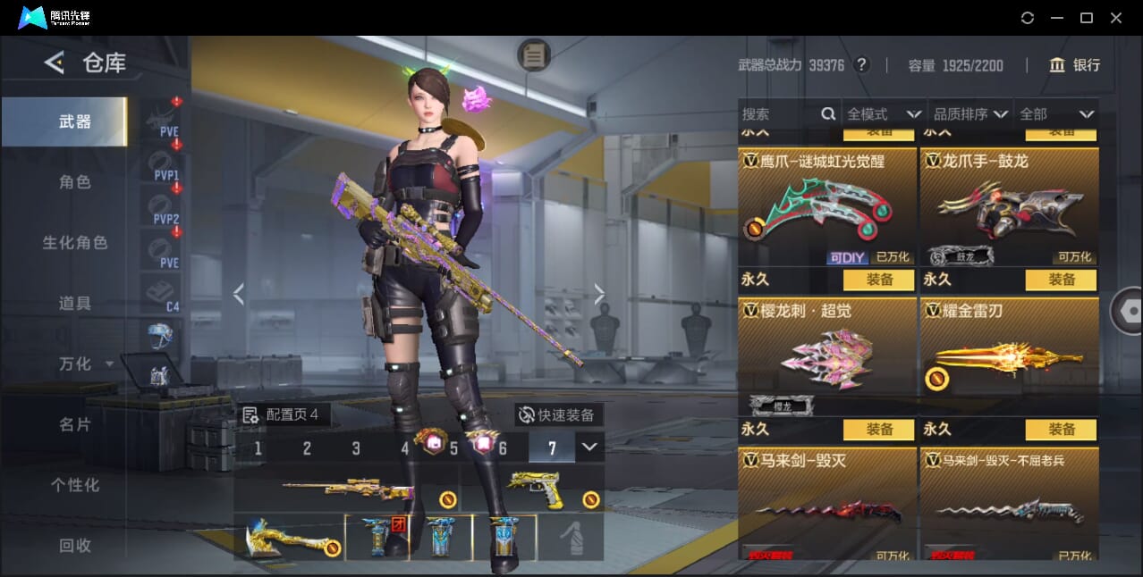 CFMQM372949枪战王者账号详情图81