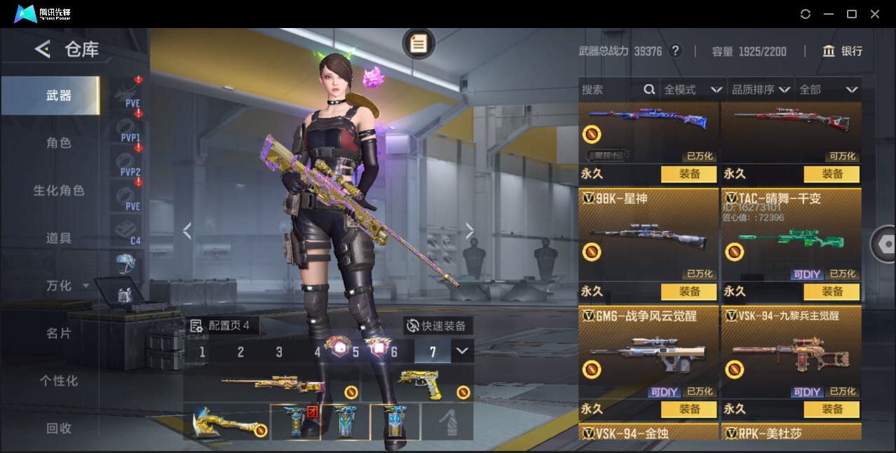 CFMQM372949枪战王者账号详情图58