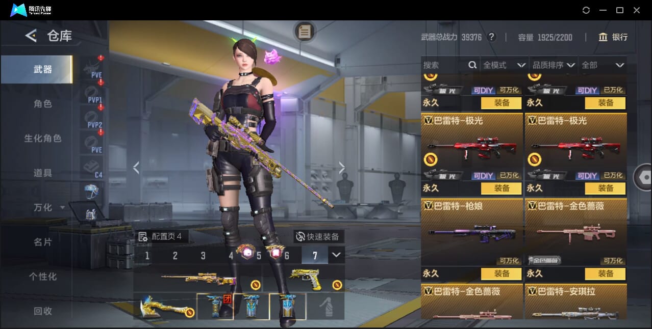 CFMQM372949枪战王者账号详情图54