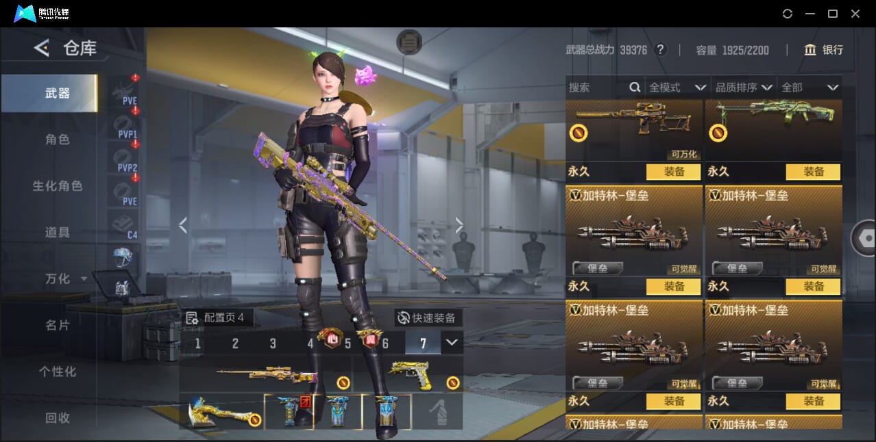 CFMQM372949枪战王者账号详情图59