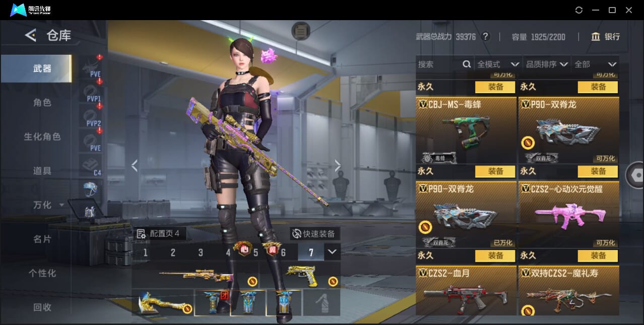 CFMQM372949枪战王者账号详情图64