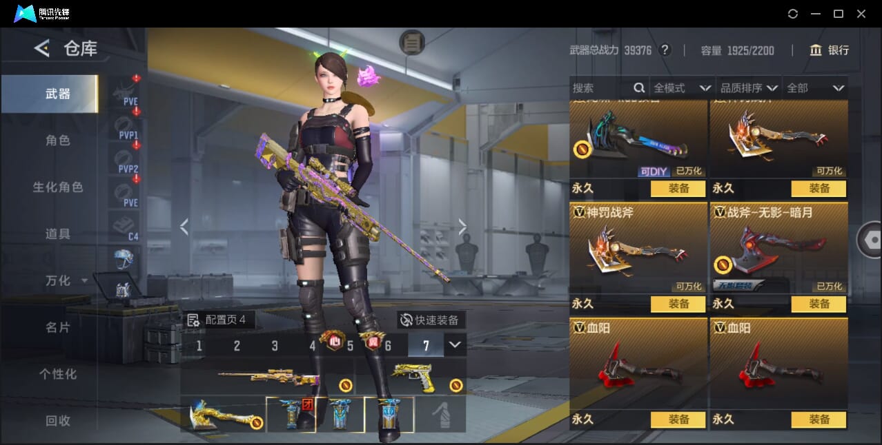 CFMQM372949枪战王者账号详情图84