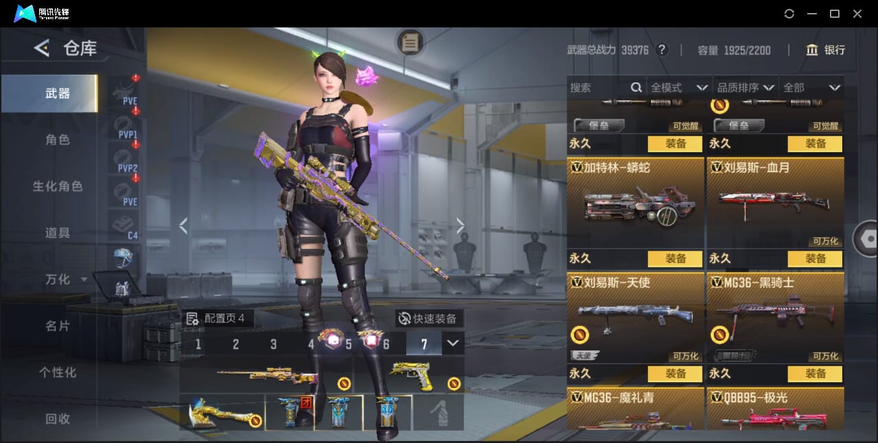 CFMQM372949枪战王者账号详情图62