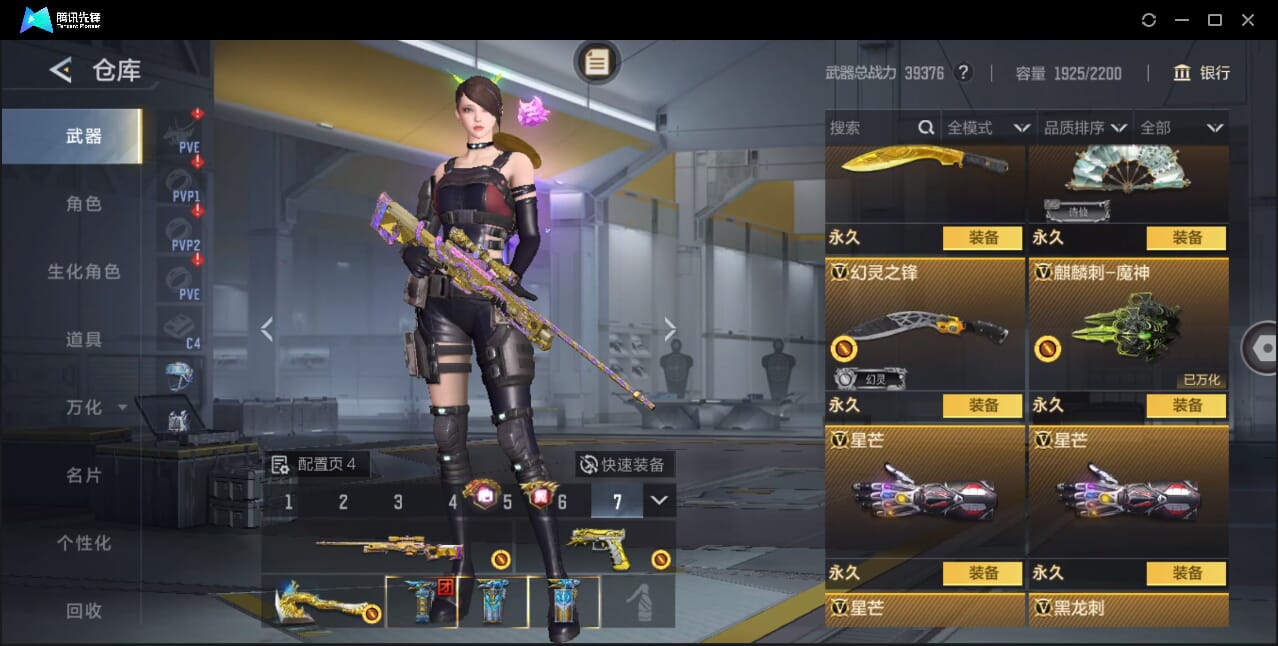 CFMQM372949枪战王者账号详情图85