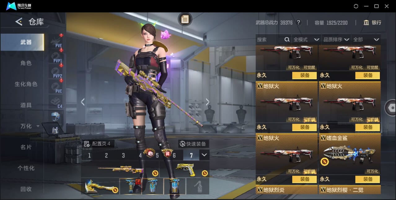 CFMQM372949枪战王者账号详情图68