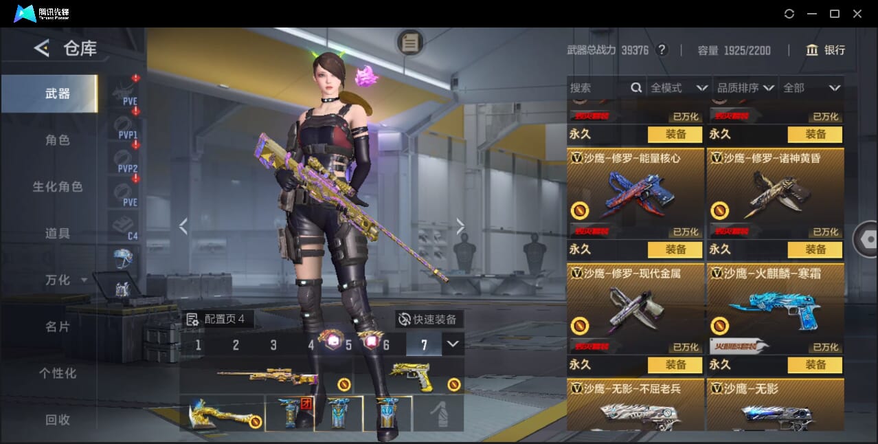 CFMQM372949枪战王者账号详情图72