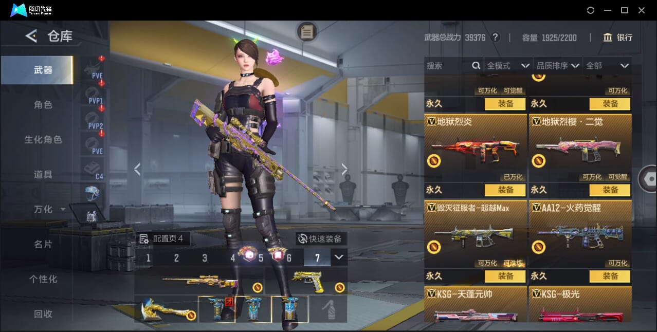 CFMQM372949枪战王者账号详情图66