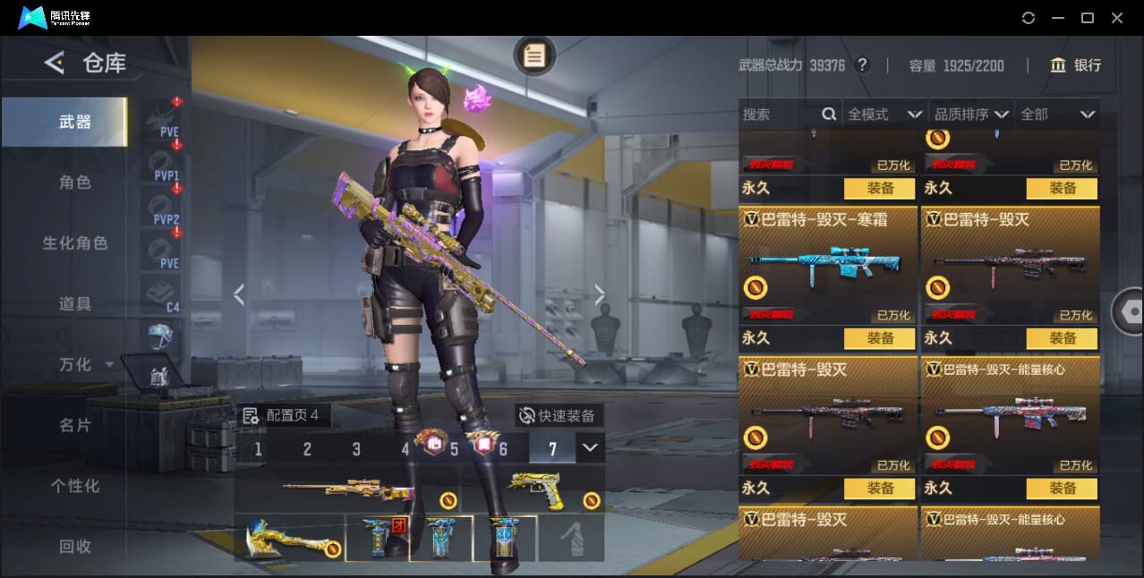 CFMQM372949枪战王者账号详情图53