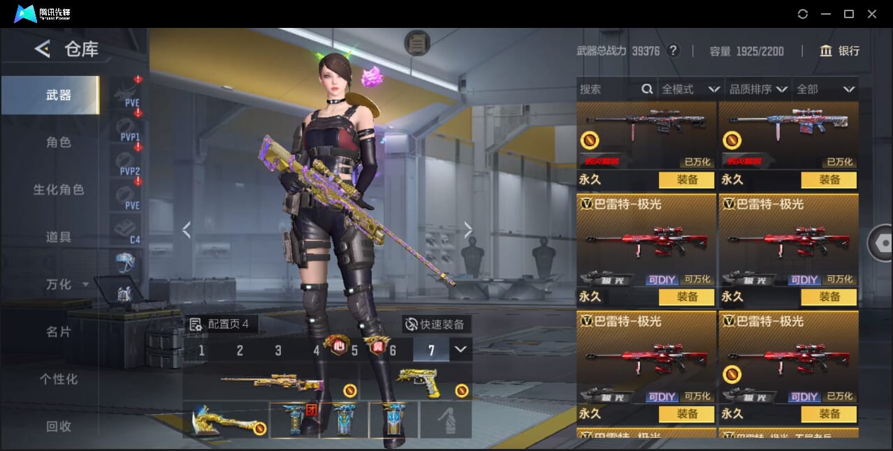 CFMQM372949枪战王者账号详情图55