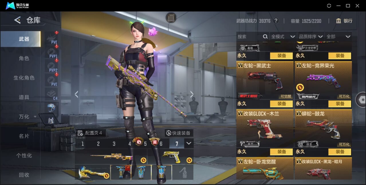 CFMQM372949枪战王者账号详情图70