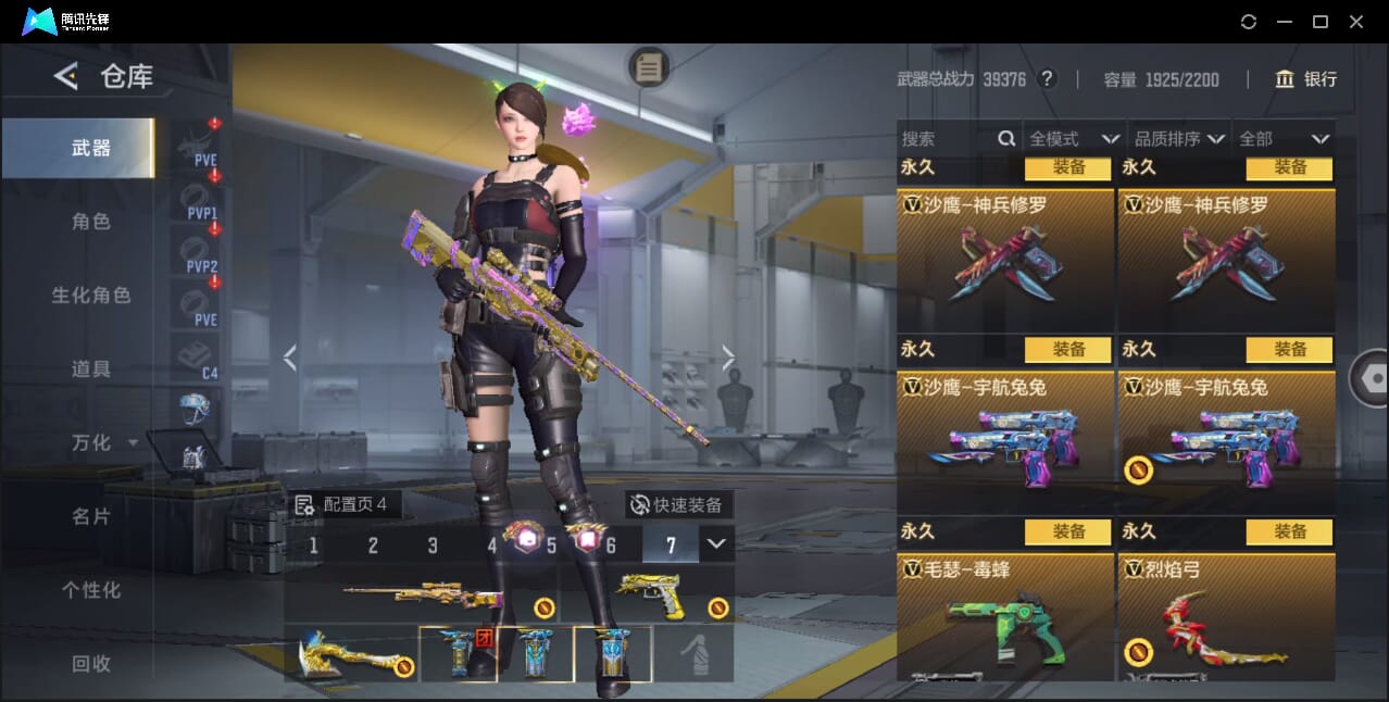 CFMQM372949枪战王者账号详情图77