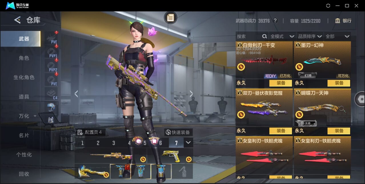 CFMQM372949枪战王者账号详情图78