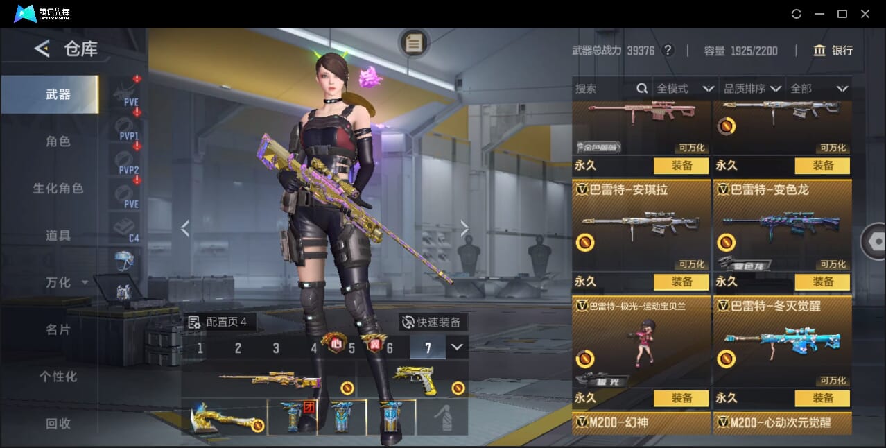 CFMQM372949枪战王者账号详情图56