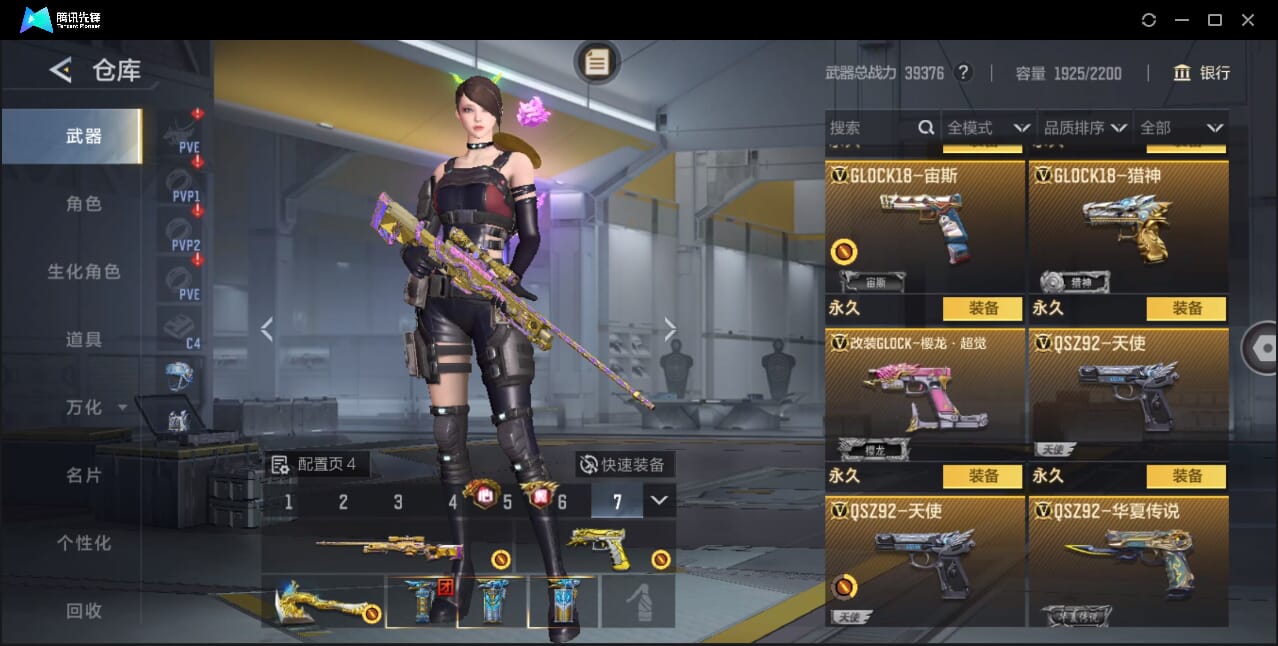 CFMQM372949枪战王者账号详情图80