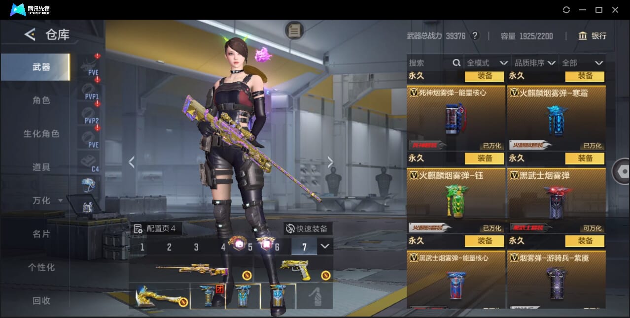 CFMQM372949枪战王者账号详情图97