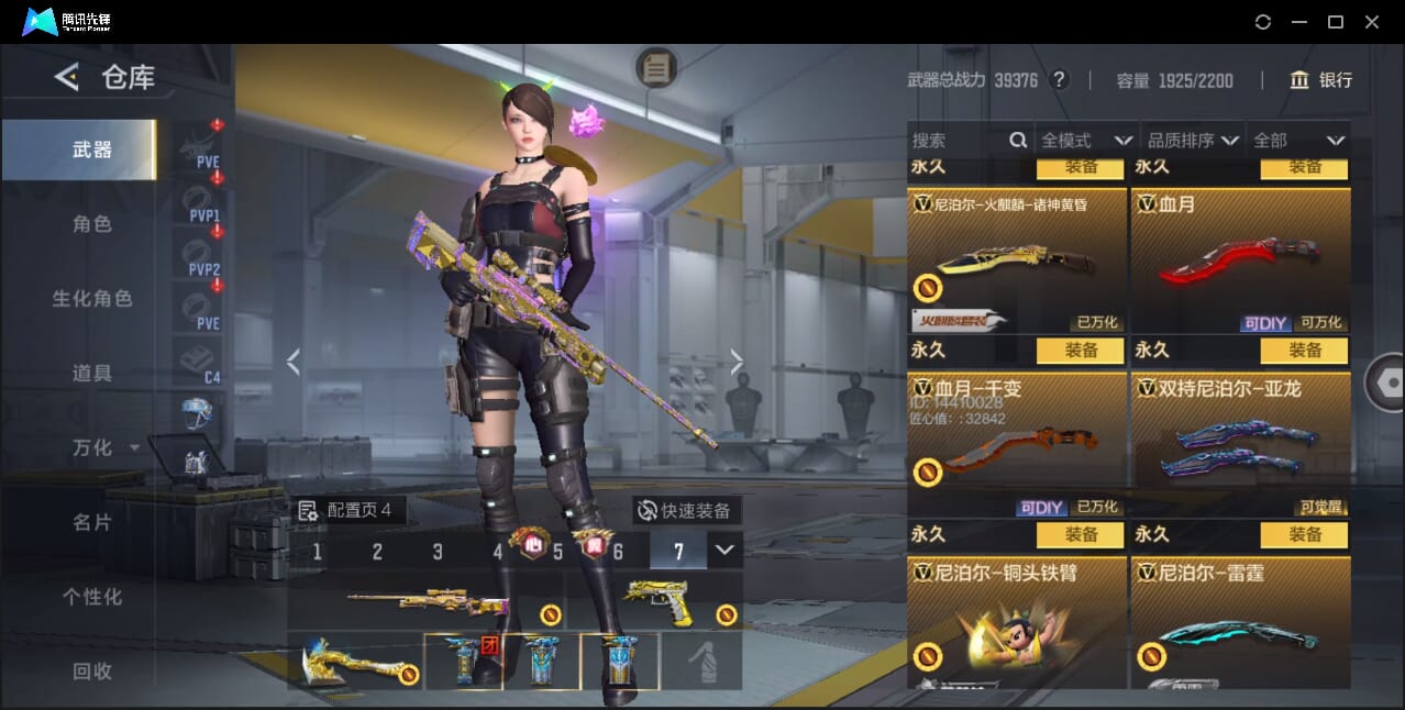 CFMQM372949枪战王者账号详情图88