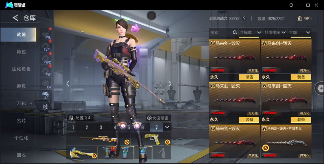 CFMQM372949枪战王者账号详情图93