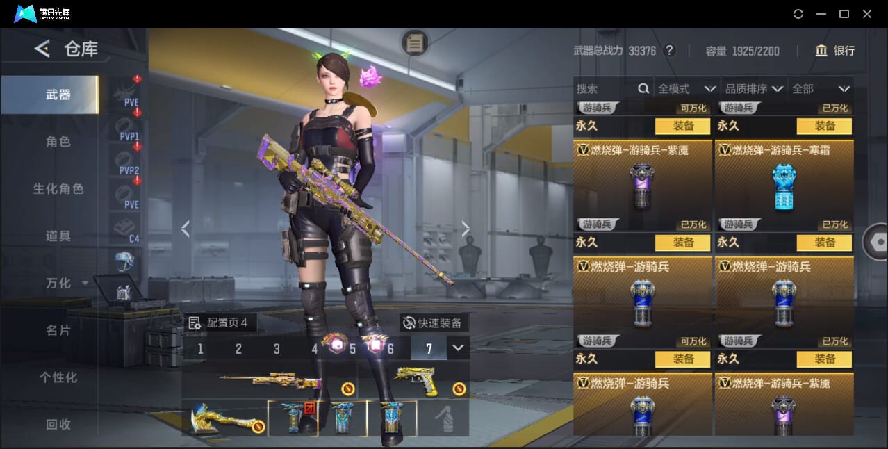 CFMQM372949枪战王者账号详情图101