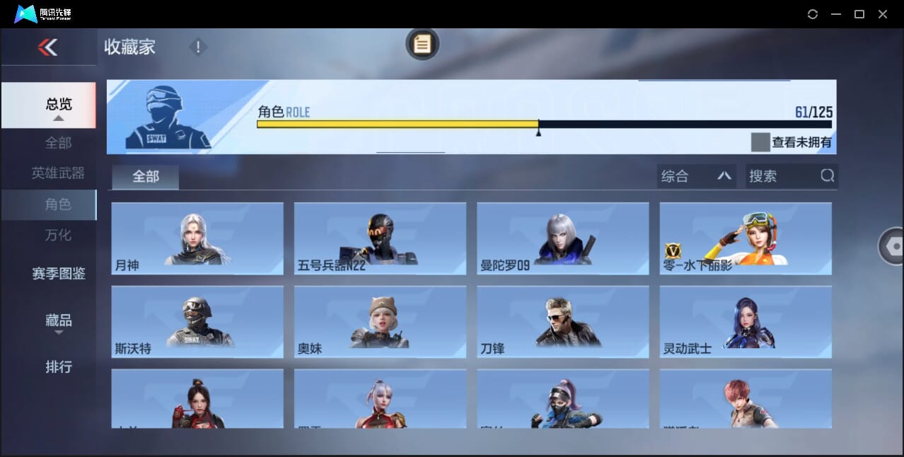 CFMQM372949枪战王者账号详情图100