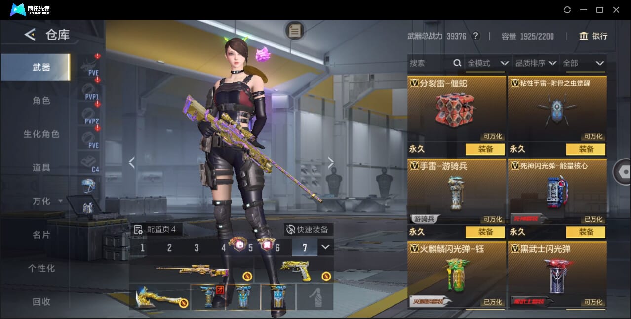 CFMQM372949枪战王者账号详情图95