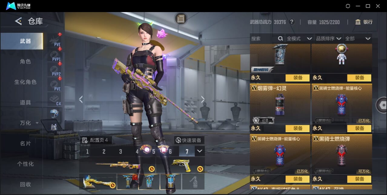 CFMQM372949枪战王者账号详情图99