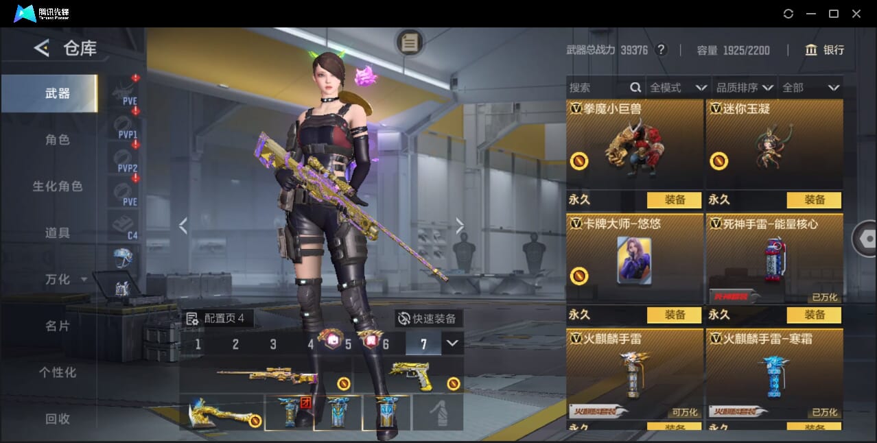 CFMQM372949枪战王者账号详情图91