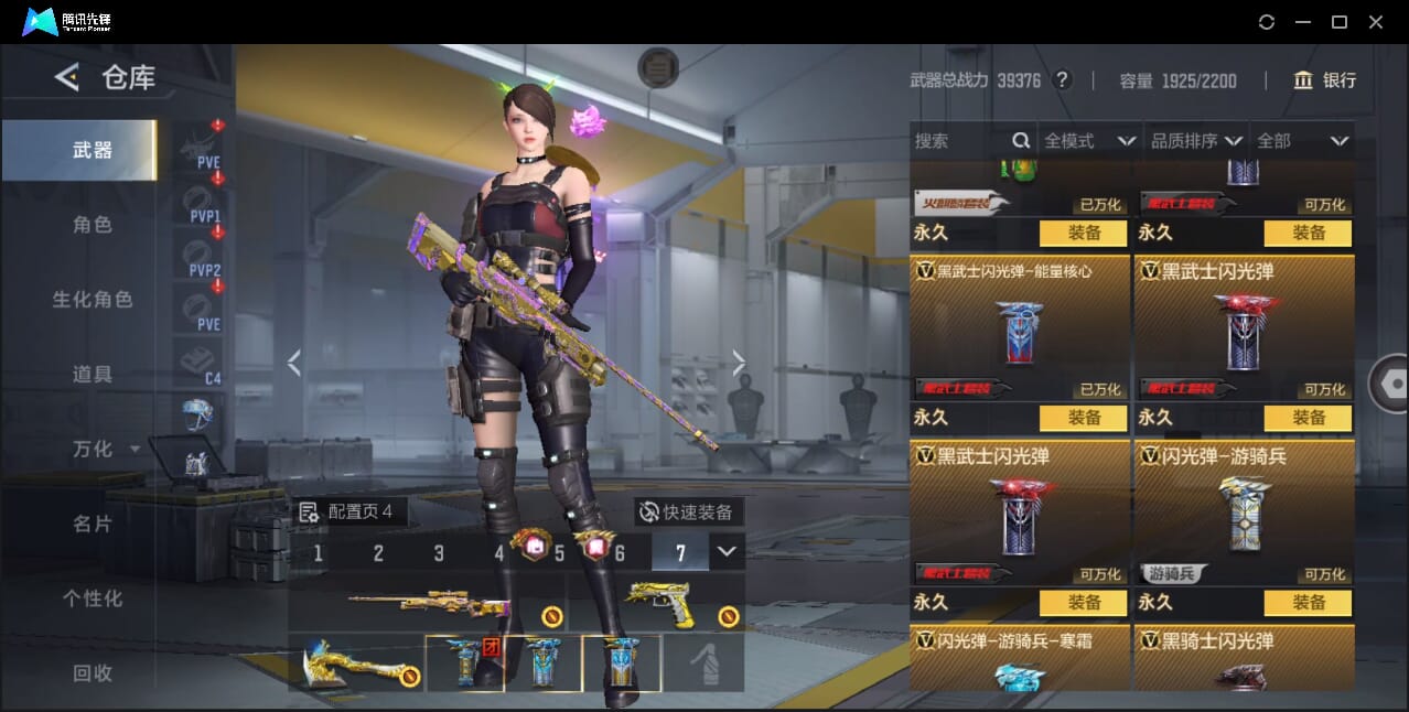 CFMQM372949枪战王者账号详情图98