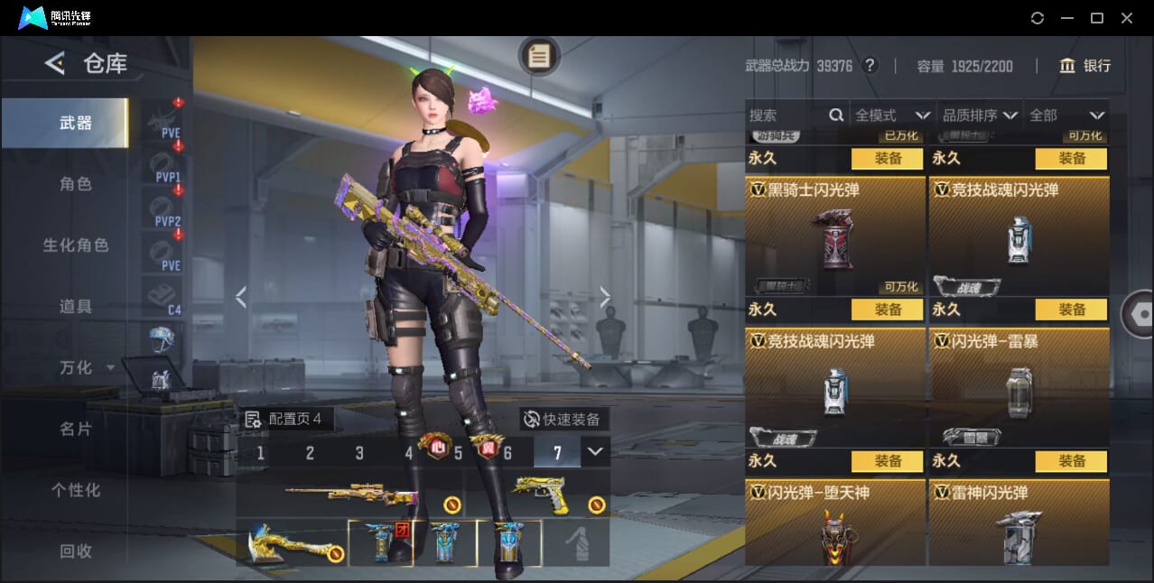 CFMQM372949枪战王者账号详情图96