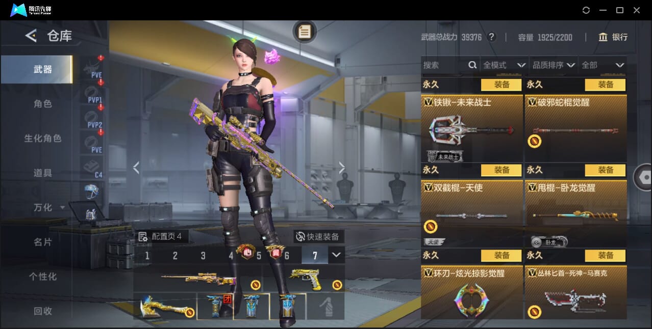 CFMQM372949枪战王者账号详情图89