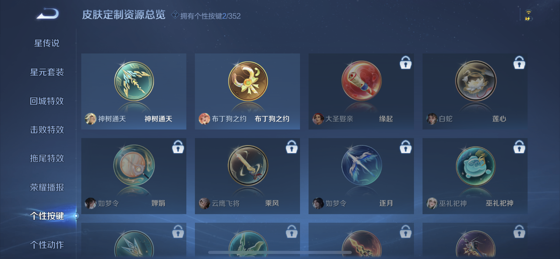 WZDN3461470王者荣耀账号详情图7