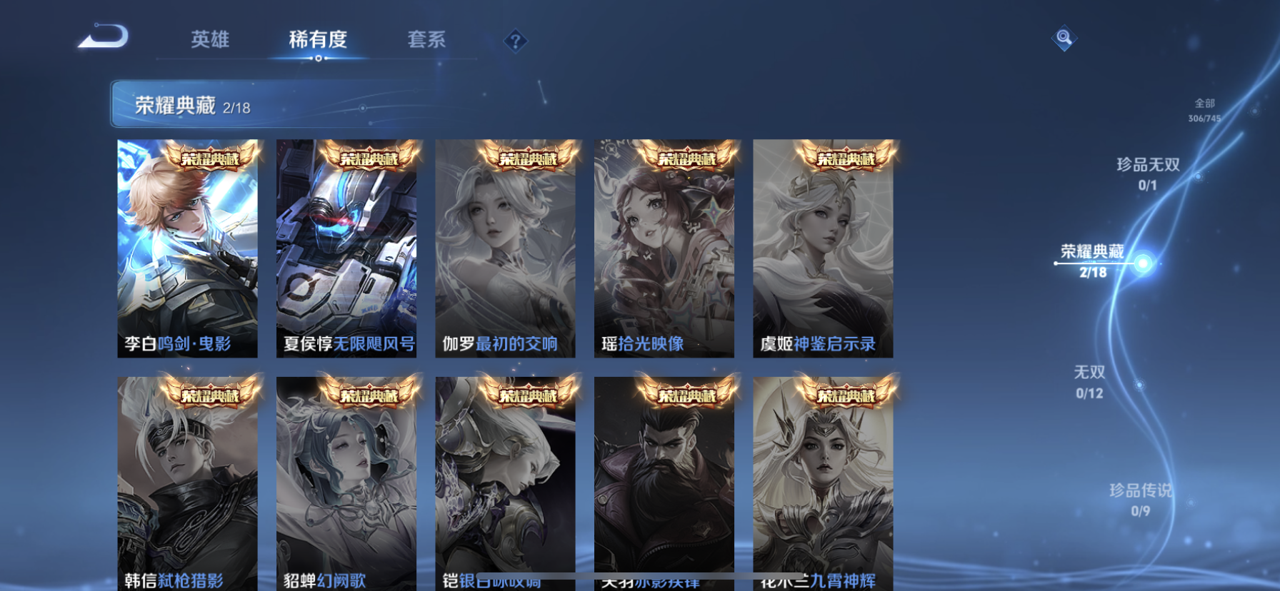 WZDN3461470王者荣耀账号详情图3