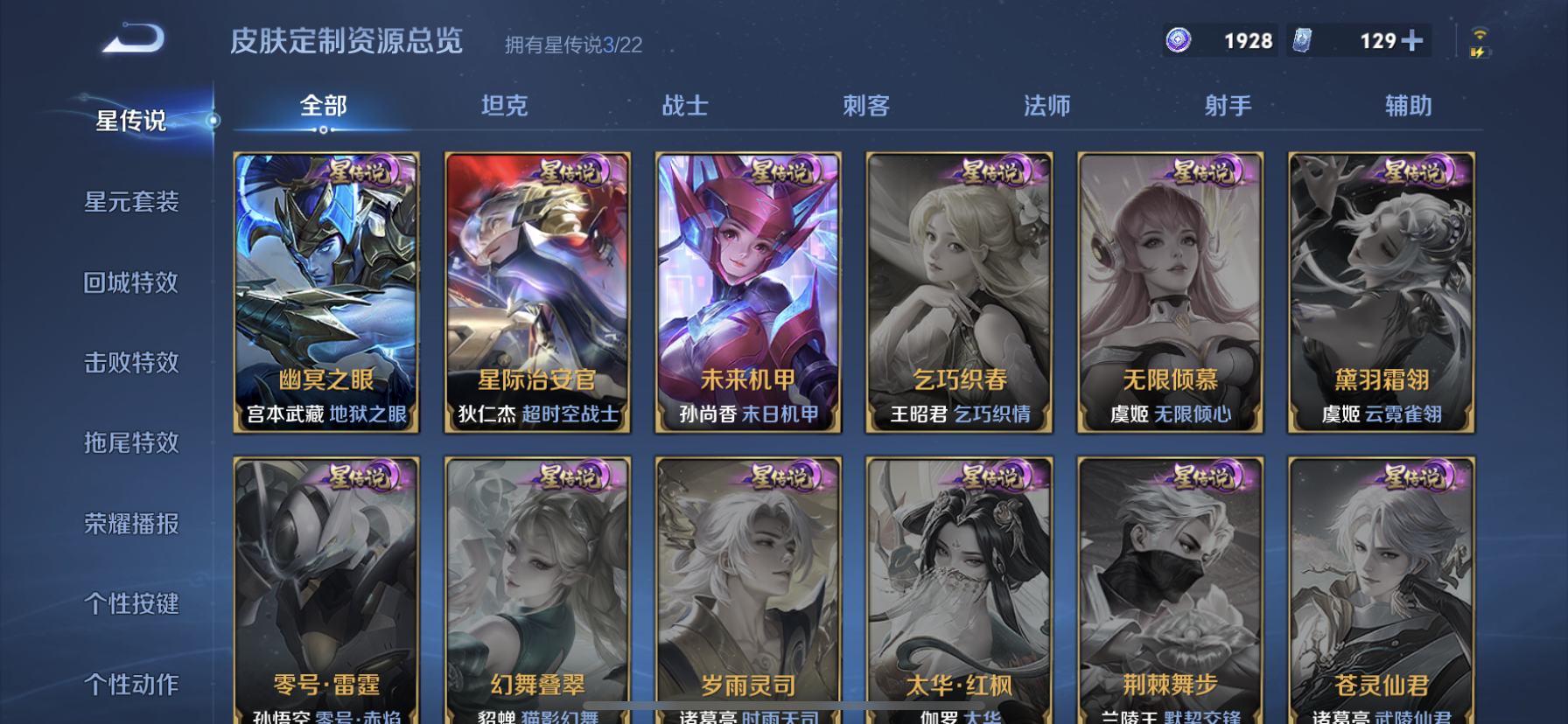 WZDN3461470王者荣耀账号详情图10