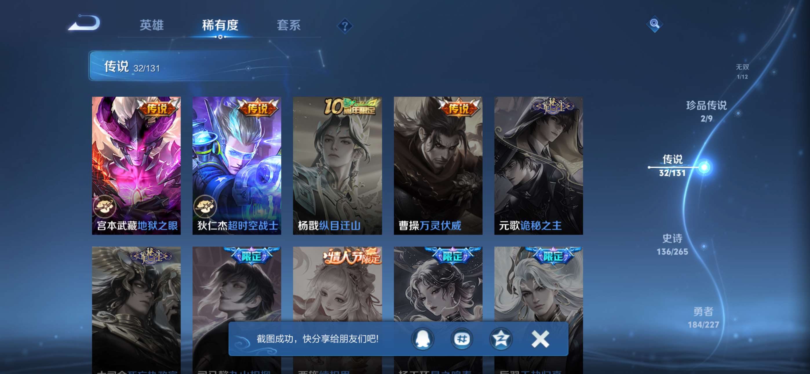 WZCMW427847王者荣耀账号详情图15 WZCMW427847王者荣耀账号详情图15