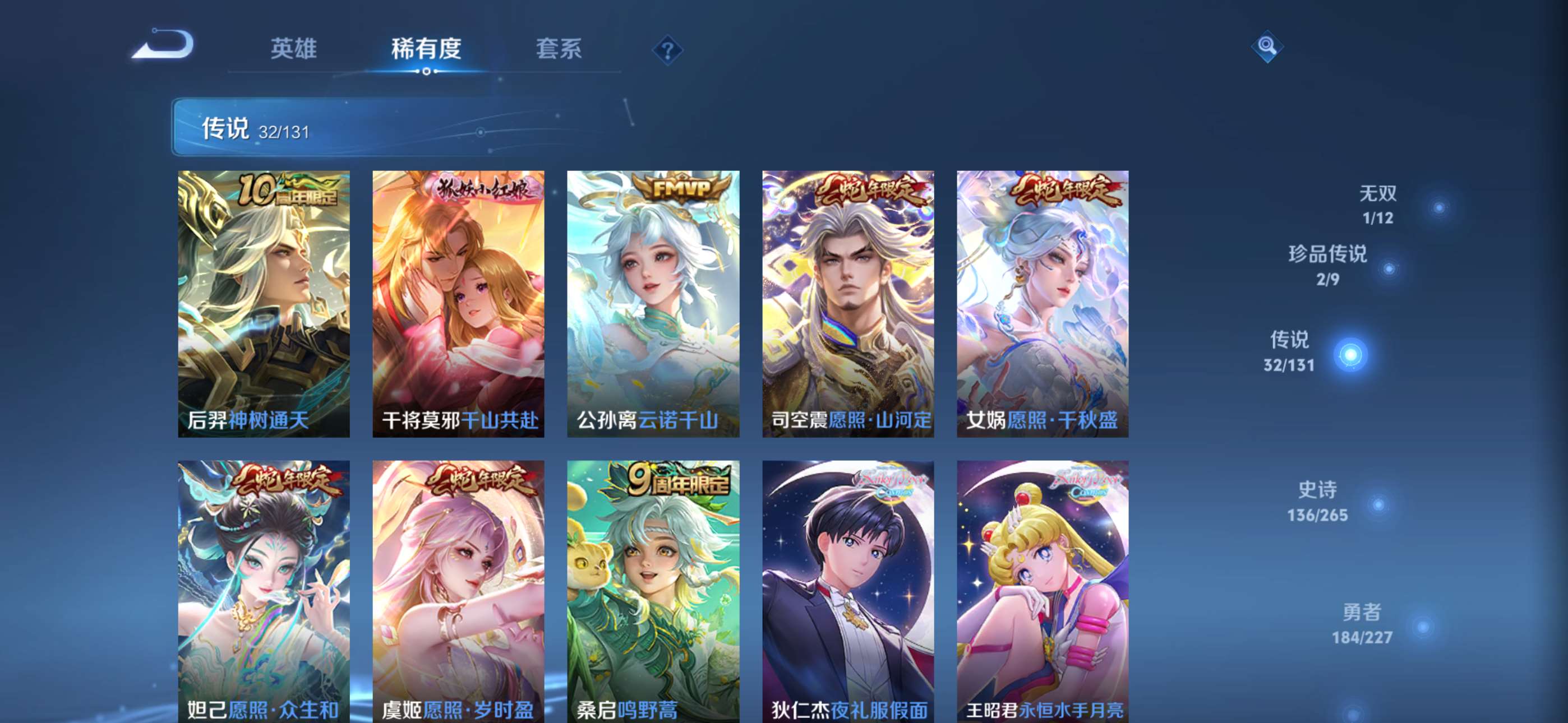 WZCMW427847王者荣耀账号详情图10 WZCMW427847王者荣耀账号详情图10