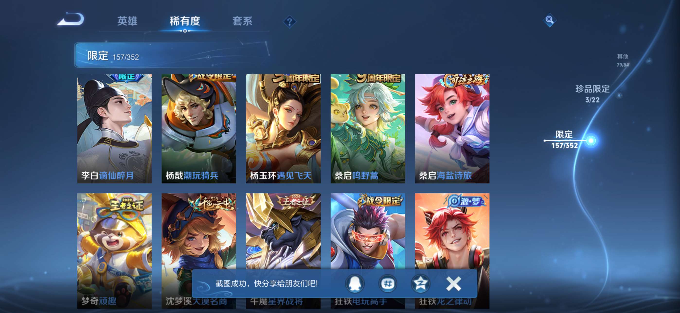 WZCMW427847王者荣耀账号详情图19 WZCMW427847王者荣耀账号详情图19