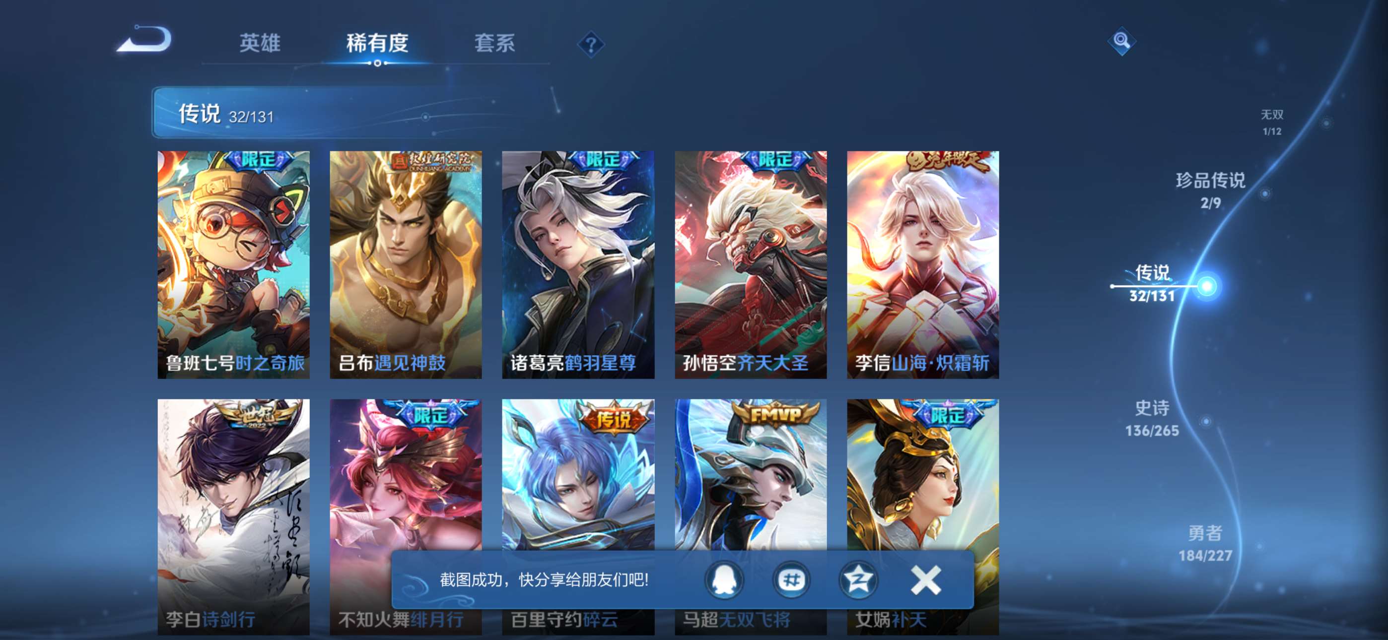 WZCMW427847王者荣耀账号详情图9 WZCMW427847王者荣耀账号详情图9