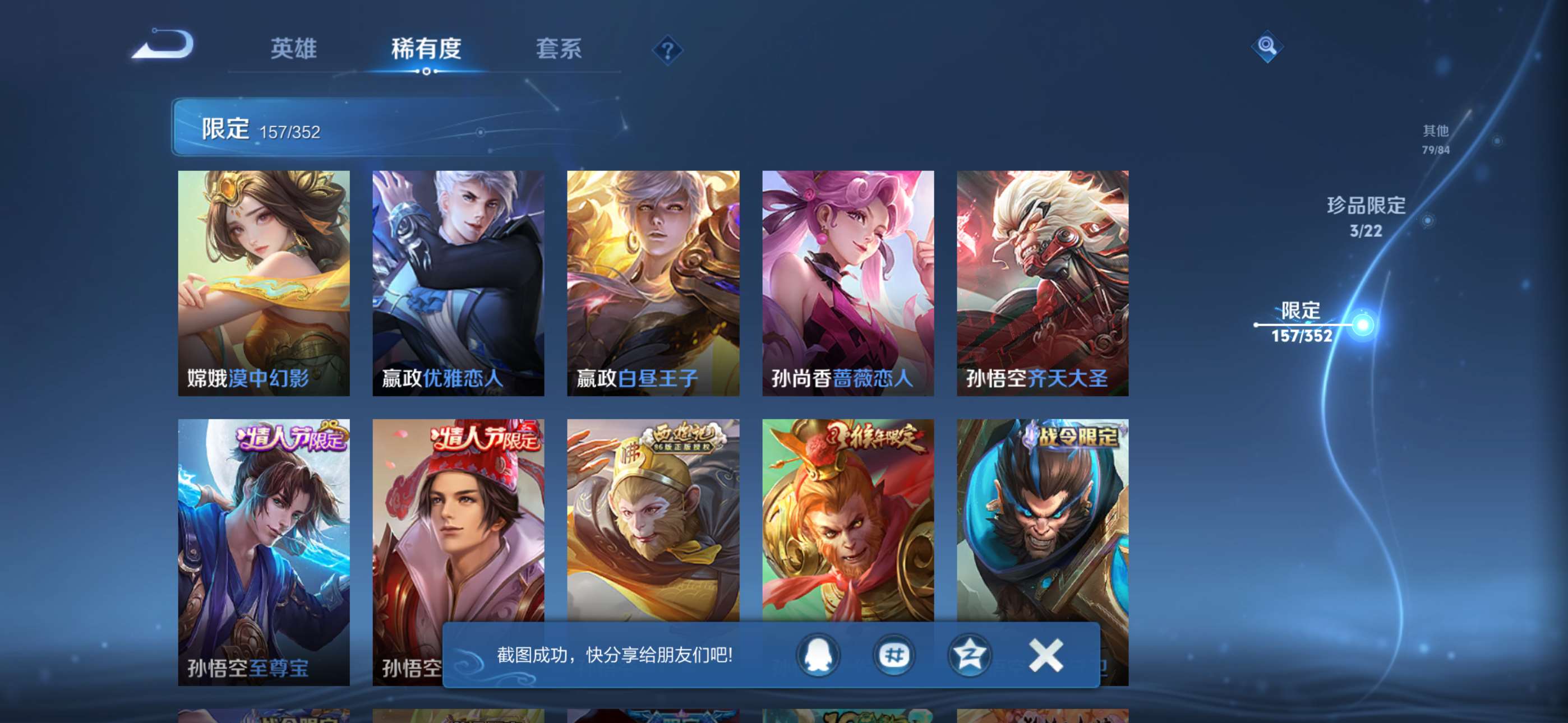 WZCMW427847王者荣耀账号详情图17 WZCMW427847王者荣耀账号详情图17