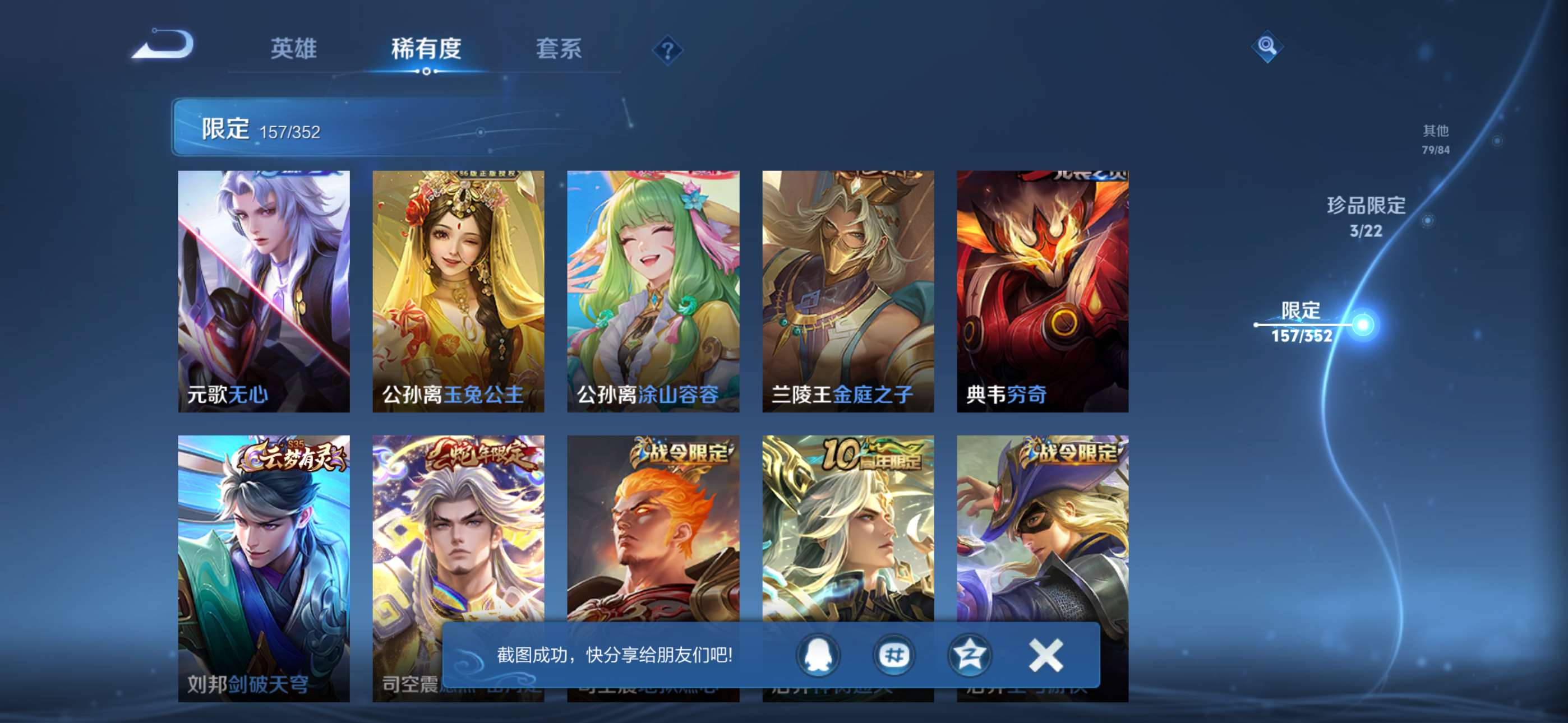 WZCMW427847王者荣耀账号详情图14 WZCMW427847王者荣耀账号详情图14