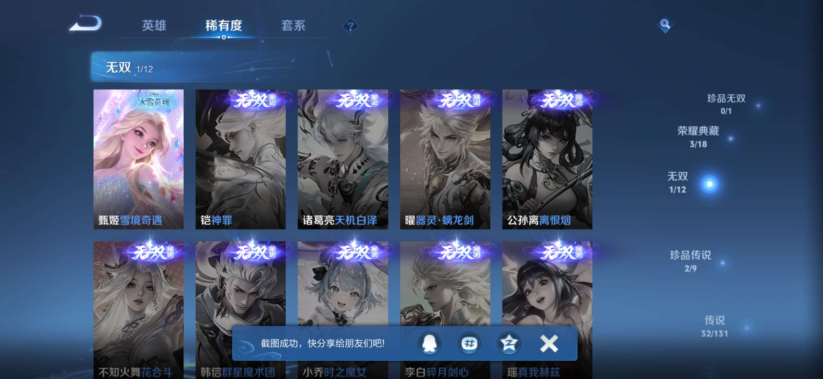 WZCMW427847王者荣耀账号详情图6 WZCMW427847王者荣耀账号详情图6