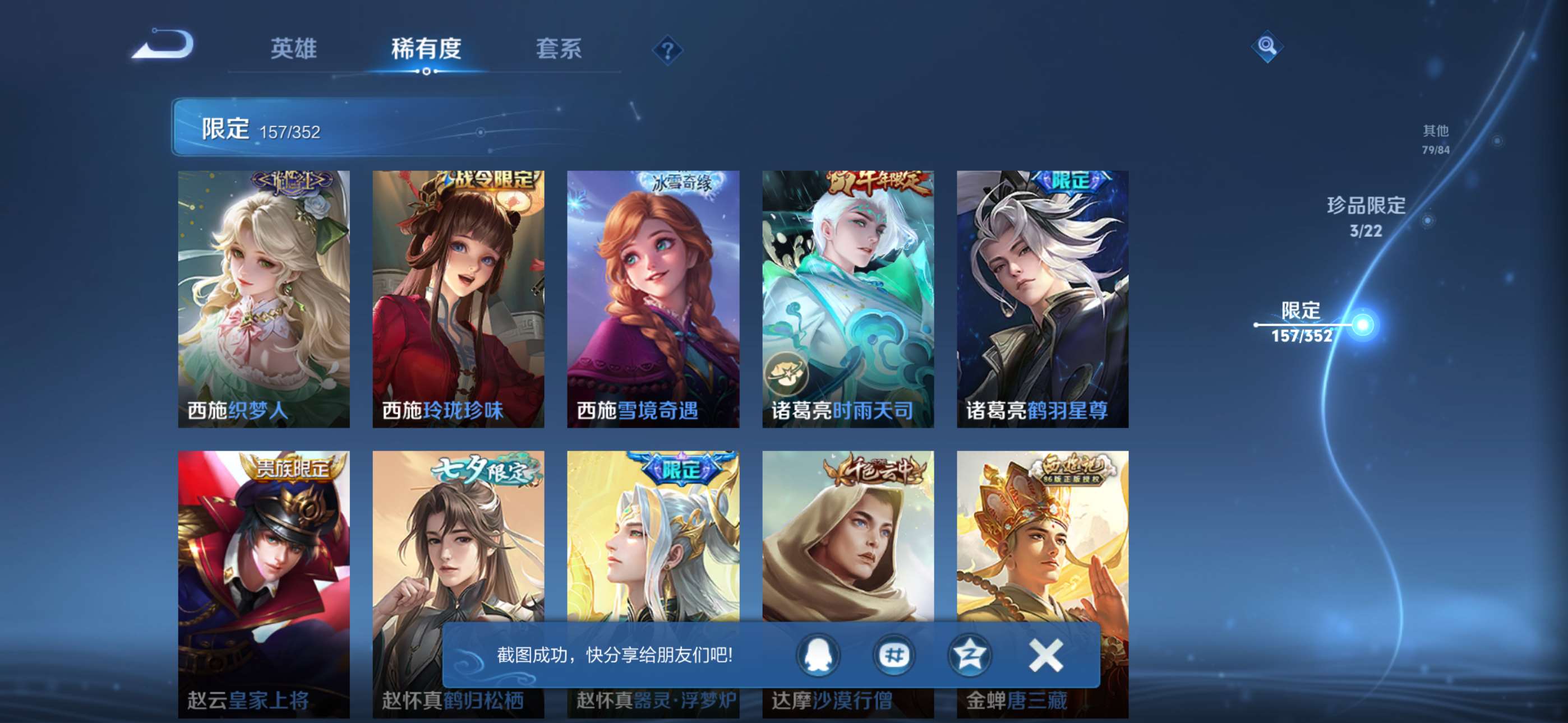 WZCMW427847王者荣耀账号详情图24 WZCMW427847王者荣耀账号详情图24