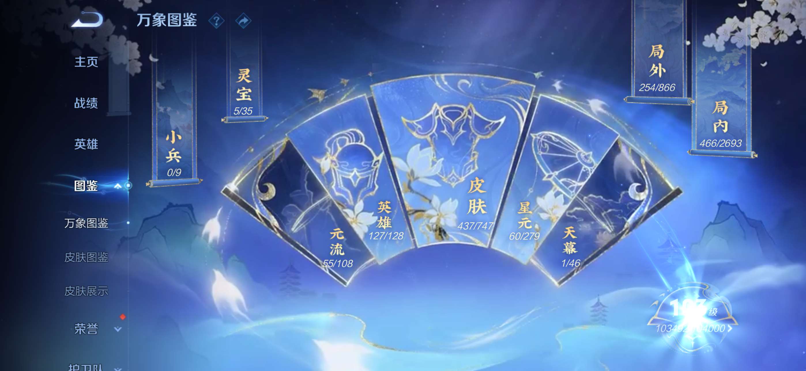 WZCMW427847王者荣耀账号详情图4 WZCMW427847王者荣耀账号详情图4