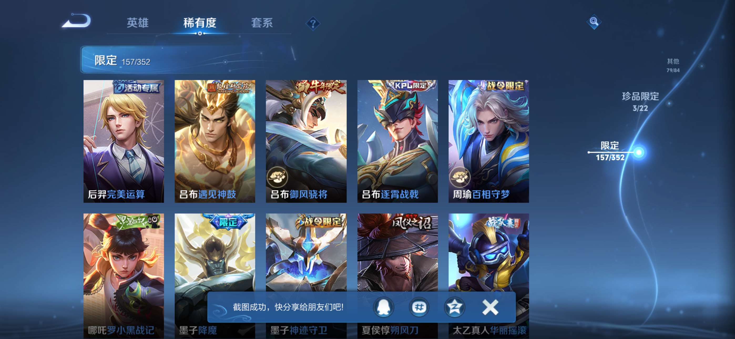 WZCMW427847王者荣耀账号详情图16 WZCMW427847王者荣耀账号详情图16