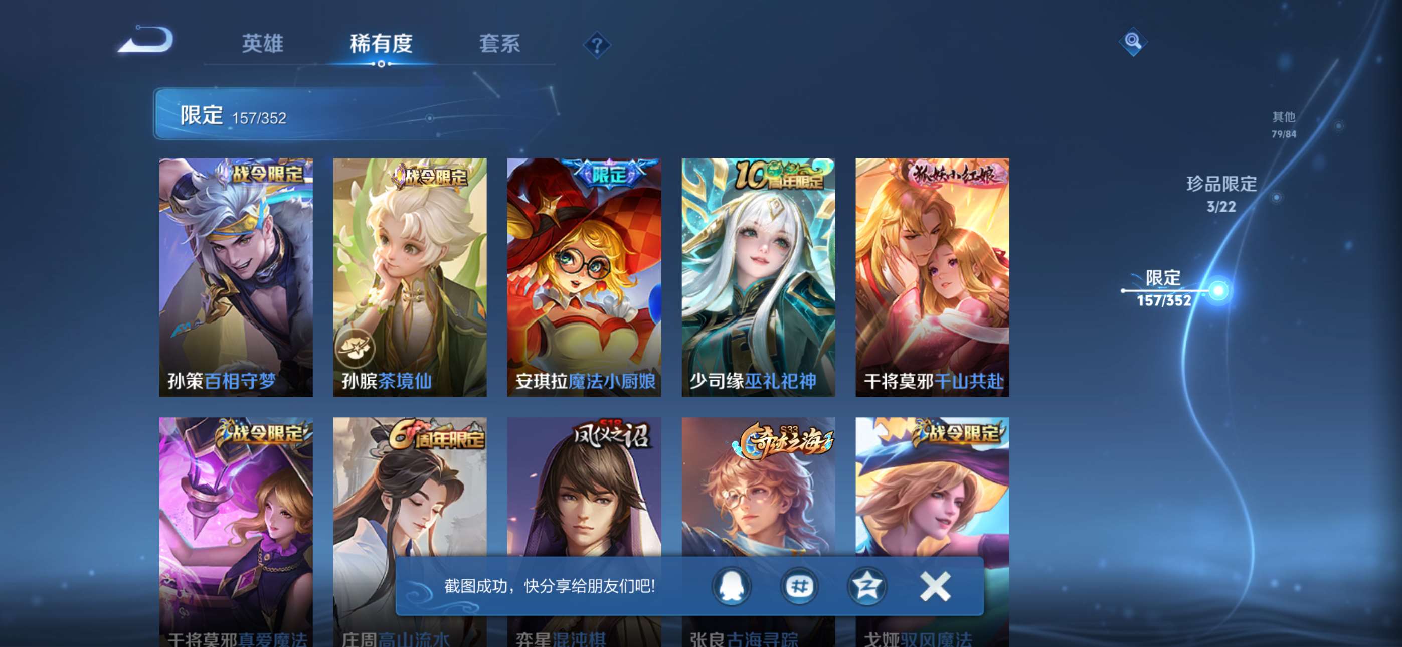 WZCMW427847王者荣耀账号详情图20 WZCMW427847王者荣耀账号详情图20