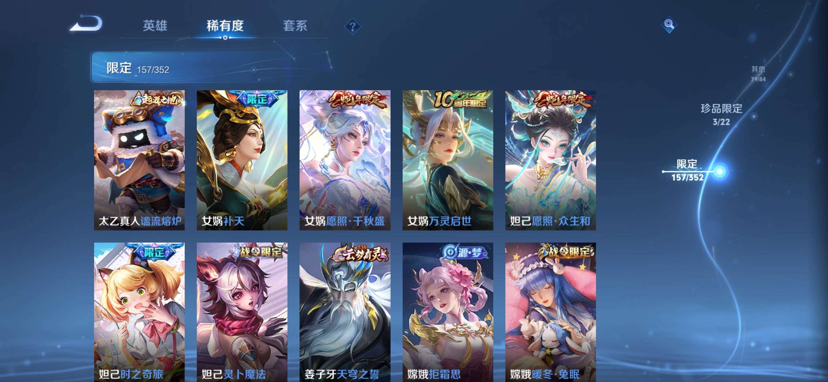 WZCMW427847王者荣耀账号详情图12 WZCMW427847王者荣耀账号详情图12