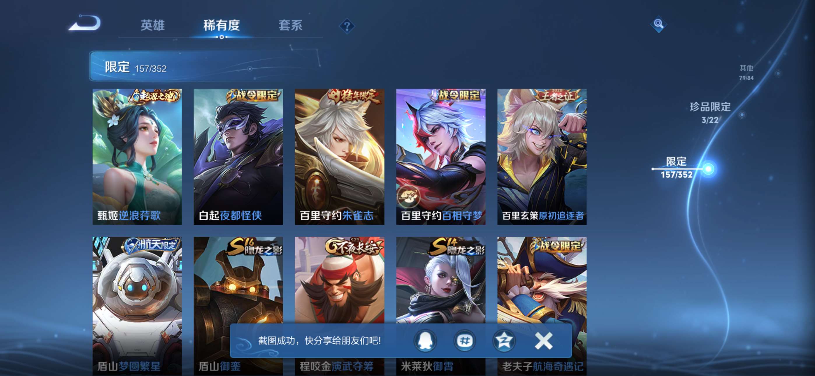 WZCMW427847王者荣耀账号详情图18 WZCMW427847王者荣耀账号详情图18