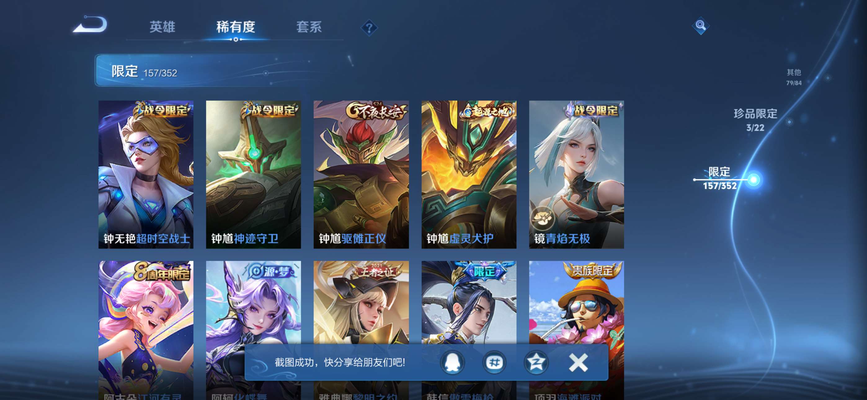 WZCMW427847王者荣耀账号详情图26 WZCMW427847王者荣耀账号详情图26