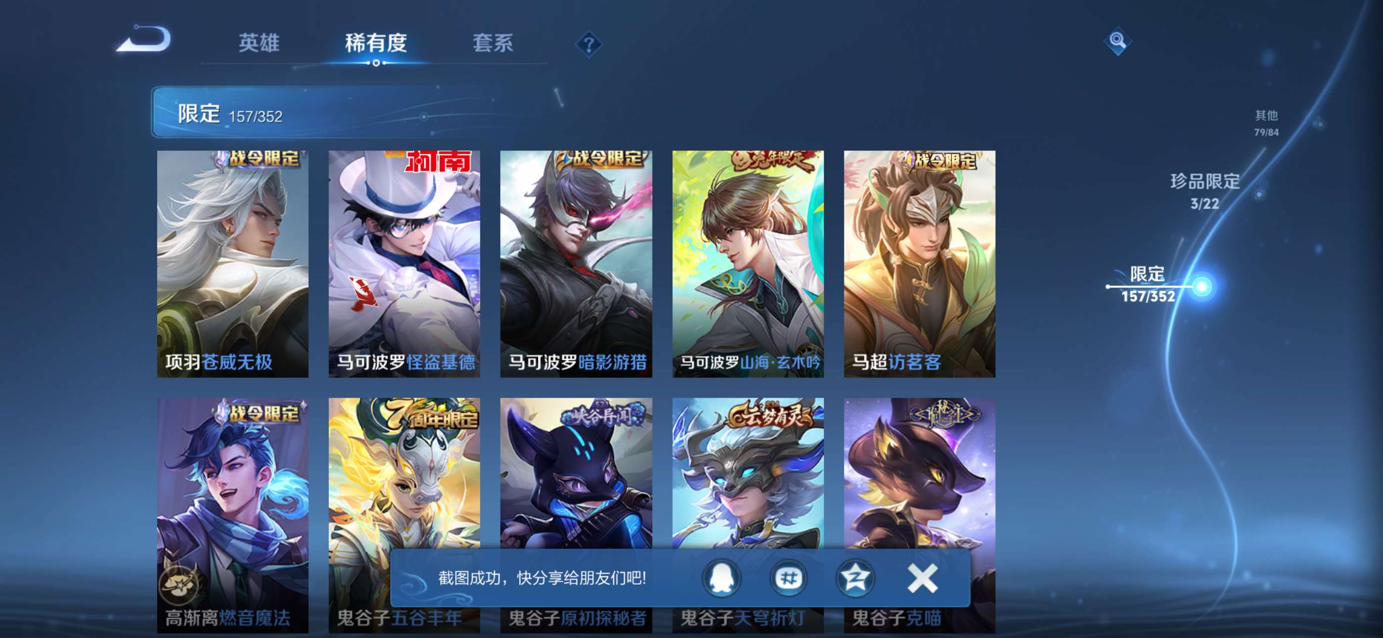 WZCMW427847王者荣耀账号详情图27 WZCMW427847王者荣耀账号详情图27