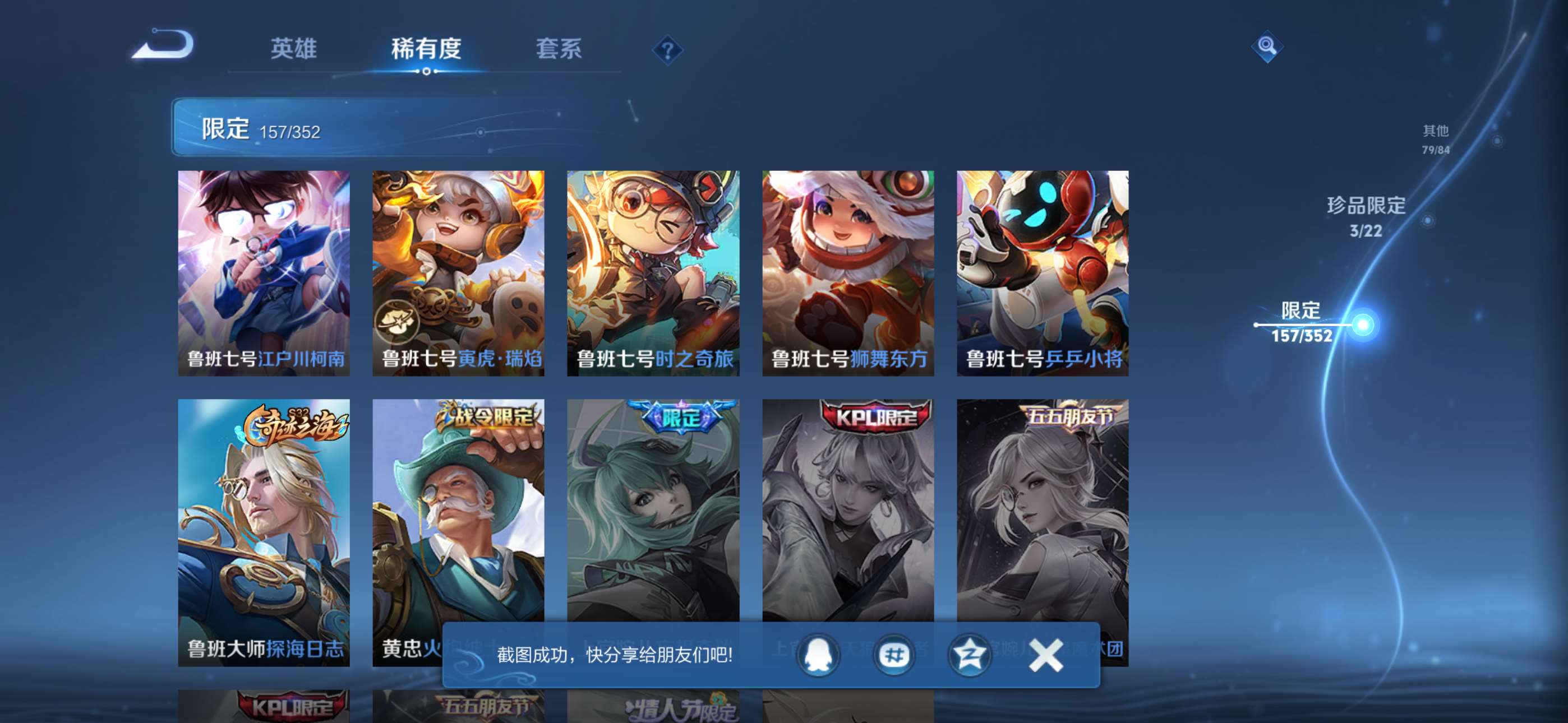 WZCMW427847王者荣耀账号详情图28 WZCMW427847王者荣耀账号详情图28