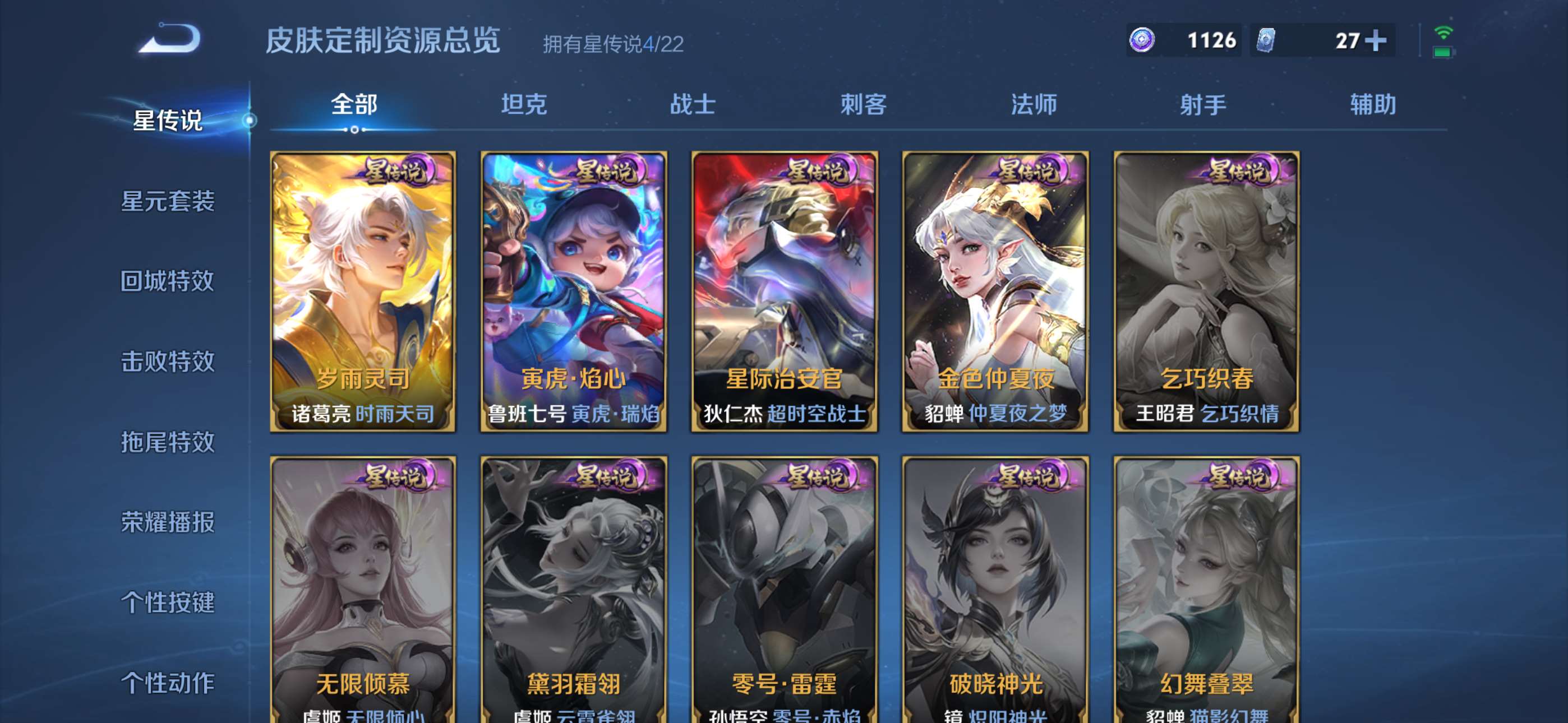 WZCMW427847王者荣耀账号详情图29 WZCMW427847王者荣耀账号详情图29